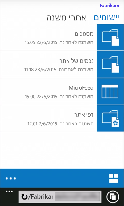 צילום מסך של תצוגה ניידת של אתר SharePoint Server 2016