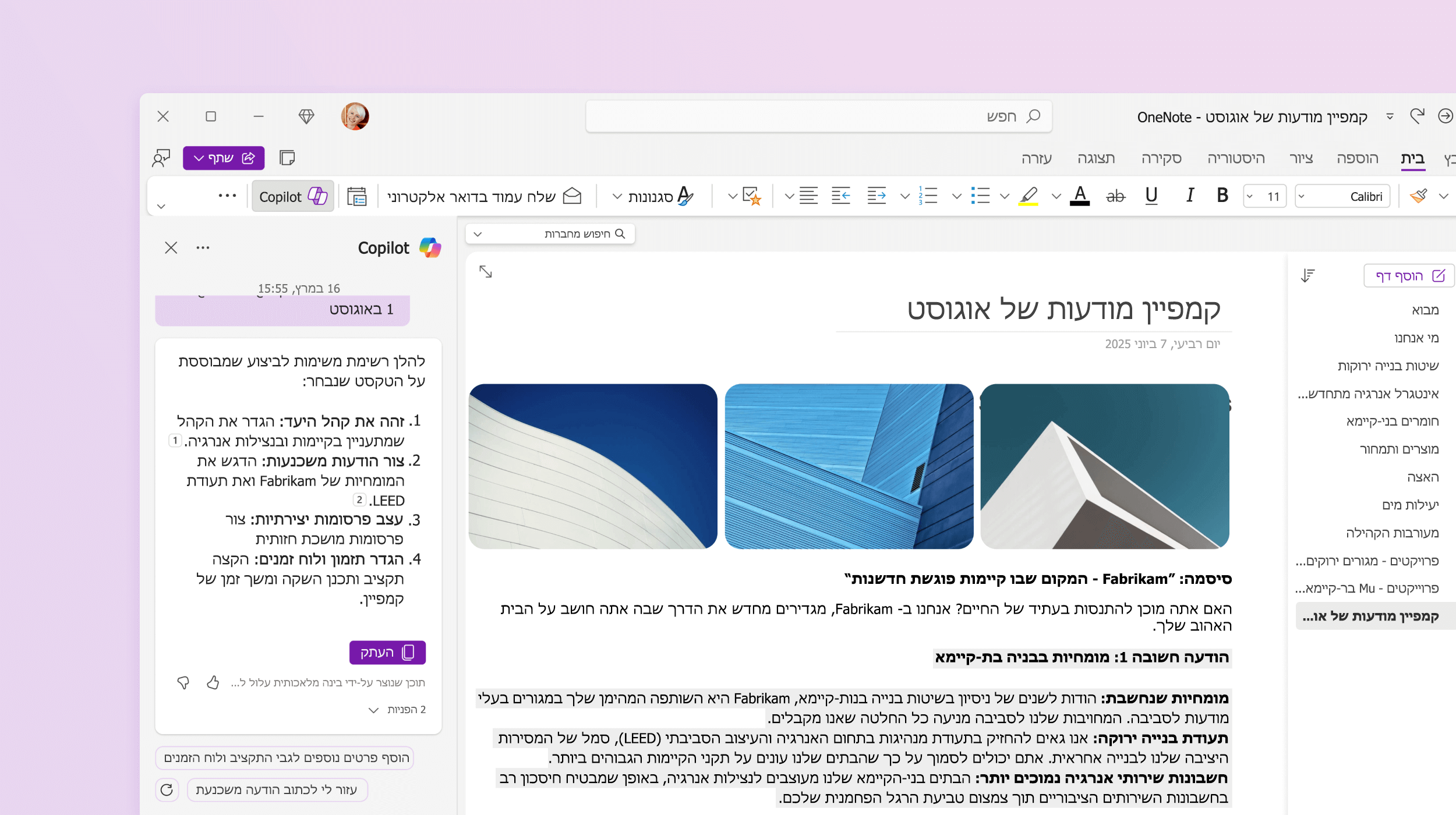 צילום מסך שמציג את האפשרות Copilot ב- OneNote בעת יצירת רשימת משימות לביצוע.