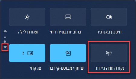 כיצד למצוא את הפעולה המהירה של נקודה חמה ניידת Windows 11 המהירות.