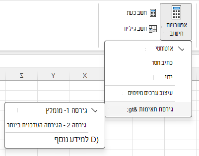 Menu to change Compatibility Version:

Formula > Calculation Options > Compatibility Versions