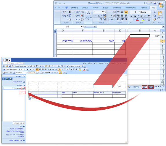 חוברת עבודה של Excel לפני ואחרי המרה לתבנית טופס של InfoPath.