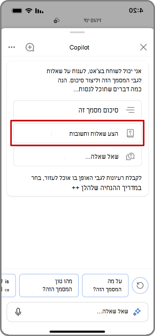 צילום מסך של Copilot ב-Word במכשיר iOS שבו ההנחיה 'הצע מספר שאלות ותשובות' מסומנת