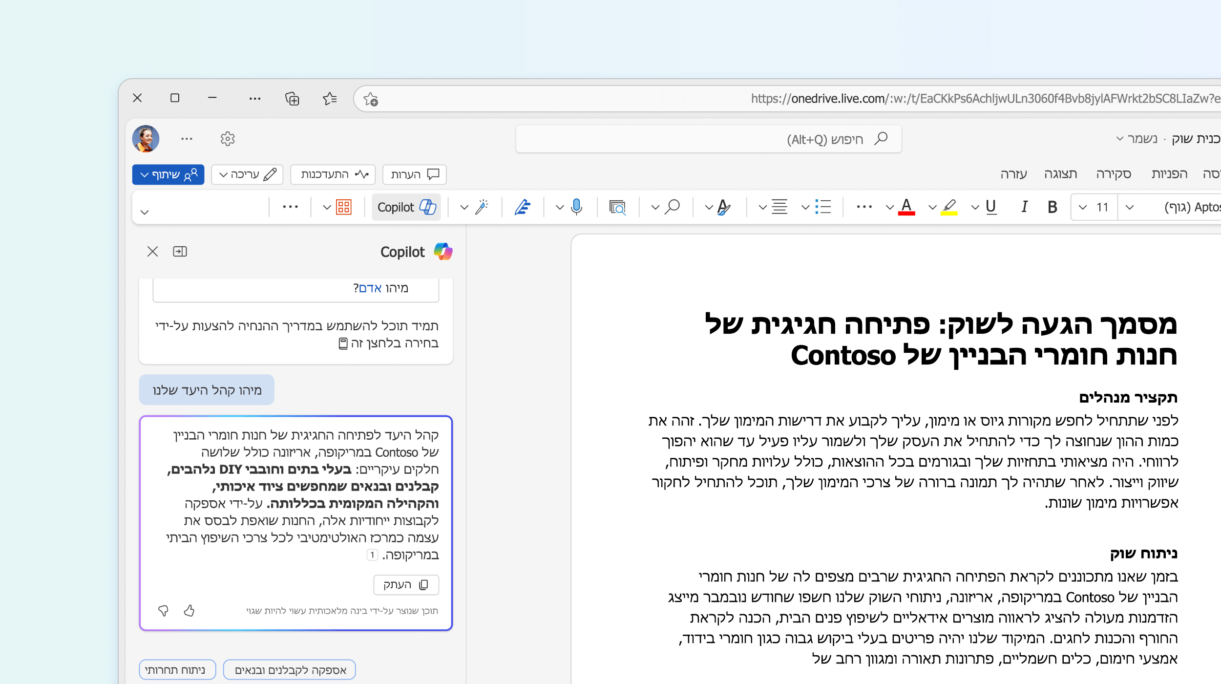צילום מסך שמראה את Copilot ב- Word עונה על שאלה לגבי המסמך.