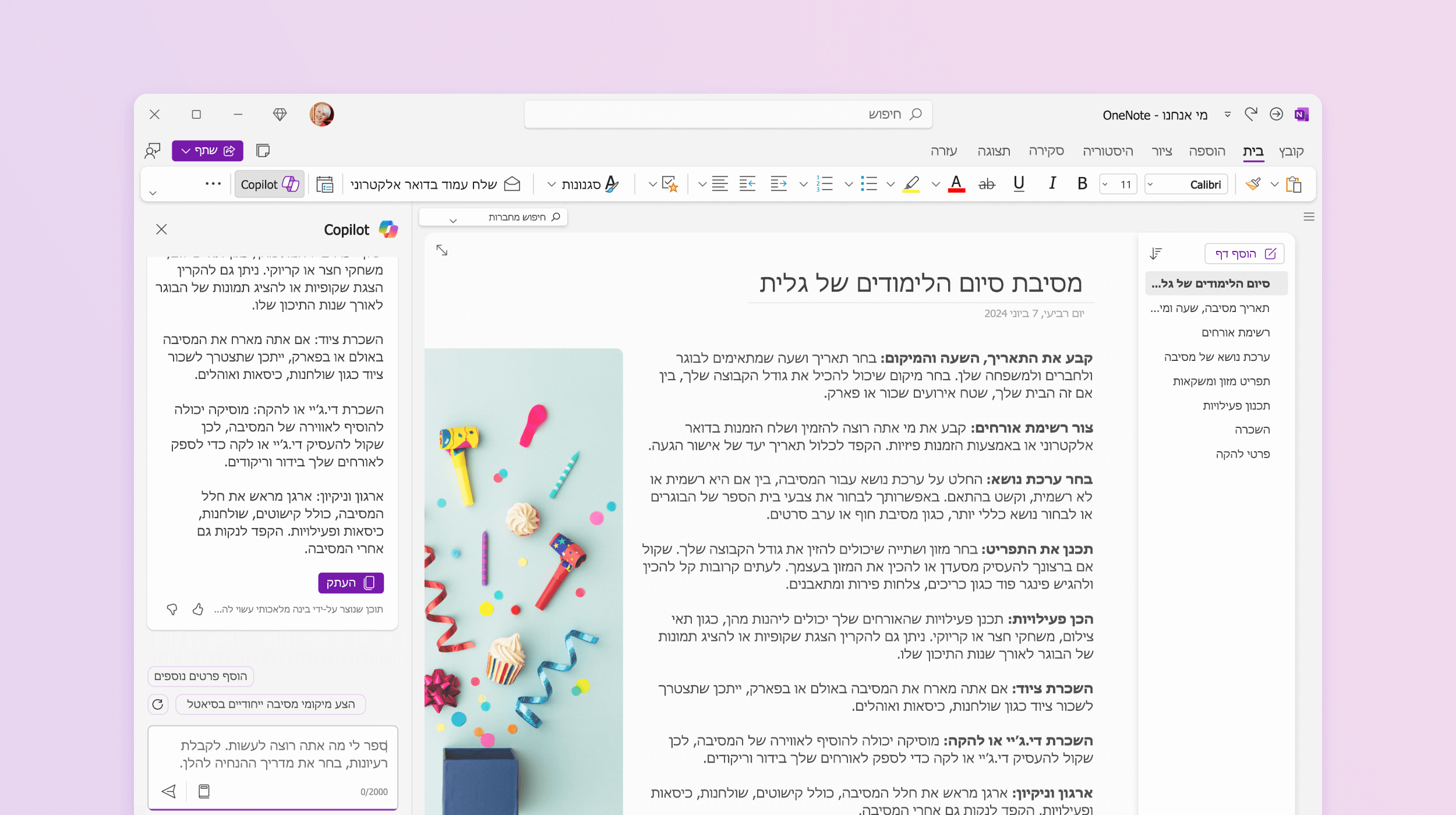 צילום מסך שמראה ש- Copilot ב- OneNote מציג הצעות שתוכל לנסות.