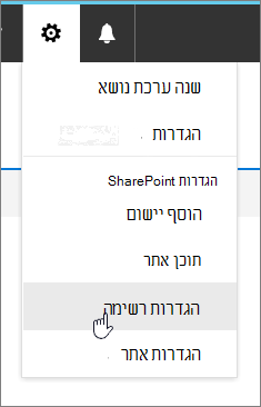 תפריט 'הגדרות' עם האפשרות 'הגדרות רשימה' מסומנת