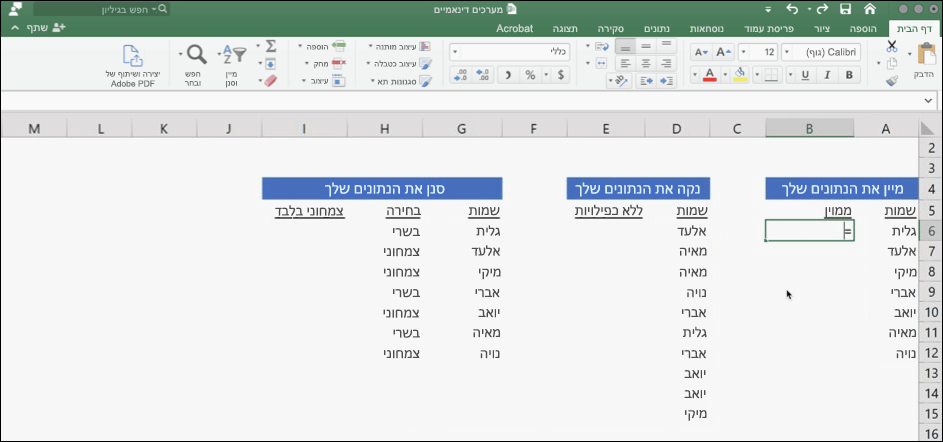 צילום מסך של Excel עם נתונים שמשתמשים במערכים דינאמיים
