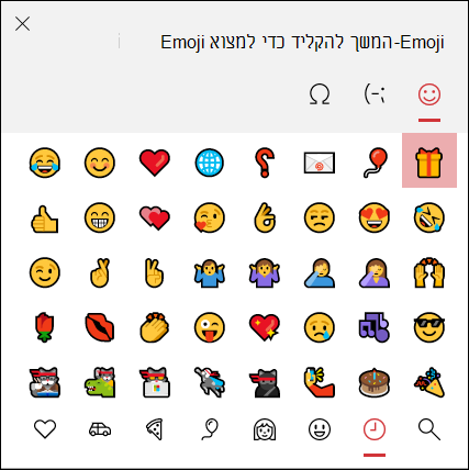השתמש בתיבת Windows 10 Emoji כדי להוסיף Emoji.