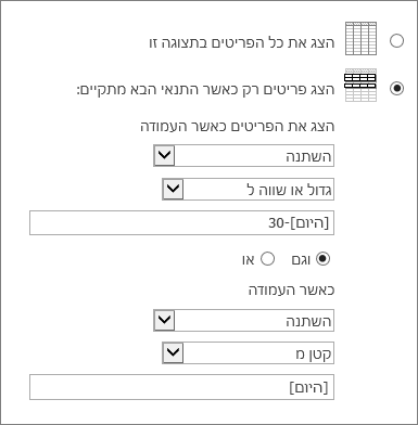 סינון באמצעות [Today]