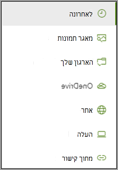 צילום מסך של חדשות SharePoint שלושים three.png