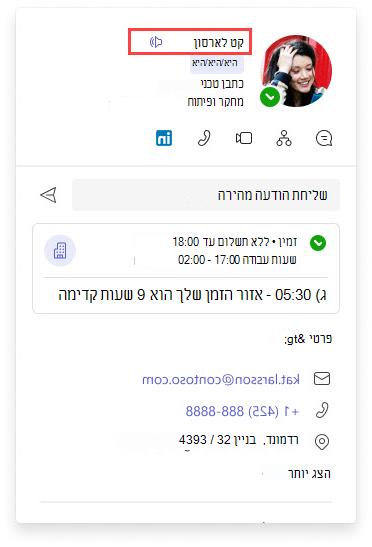 הגייה של שמות