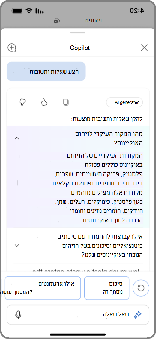 צילום מסך של Copilot ב-Word במכשיר iOS עם תוצאות השאלות והתשובות המוצעות של Copilot