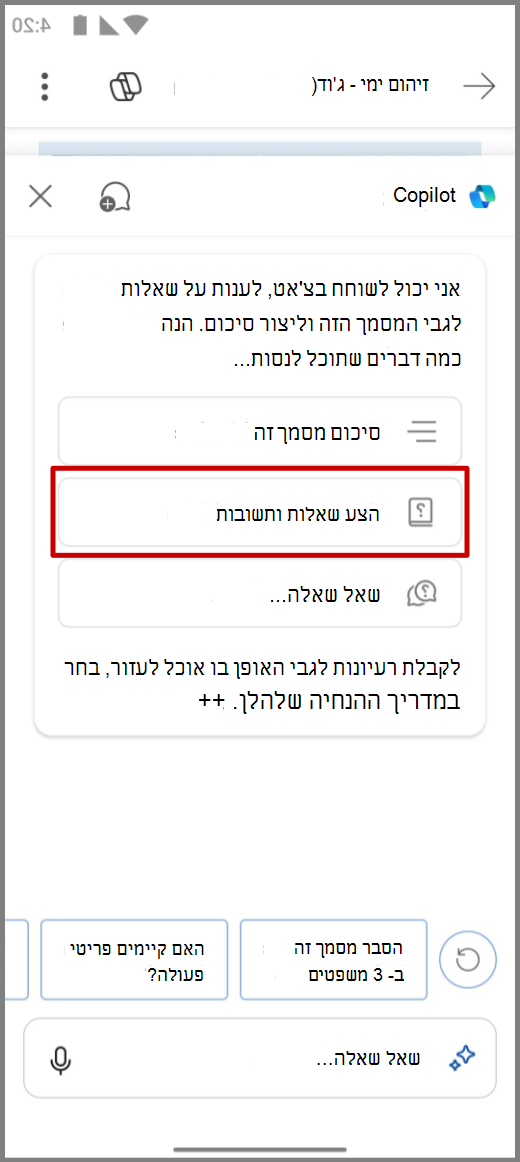 צילום מסך של Copilot ב-Word במכשיר Android שבו ההנחיה 'הצע מספר שאלות ותשובות' מסומנת