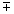 Matematički simbol