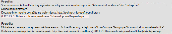 shema servisa Active Directory nije ažurna pogreška