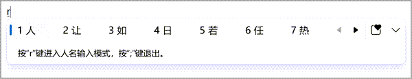 Pinyin-személyek névbemenetének aktiválása.