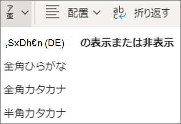 Excel félszélességű katakana felhasználói felület