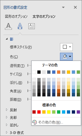 Word でワードアートの色を変更する Office サポート