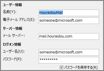 Outlook でメッセージを送受信できない Office サポート