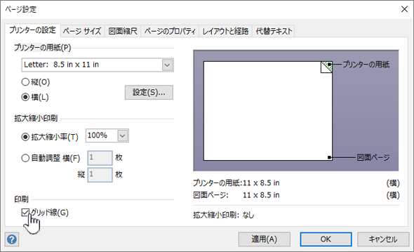 [グリッド線] チェック ボックスをオンにする