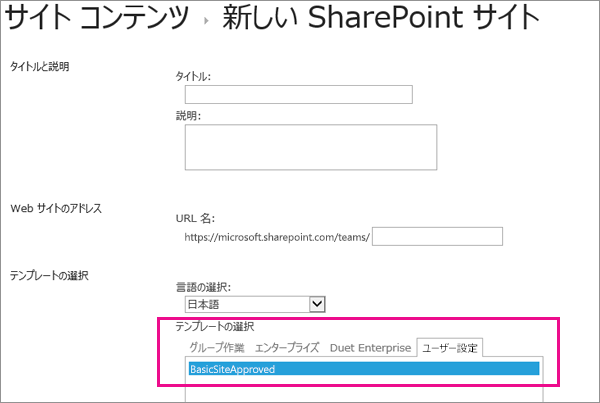 [サイトの作成] ダイアログの上半分