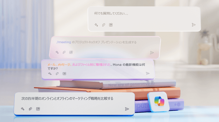 Copilot のプロンプトが浮かんでいる書籍の山を示す画像。