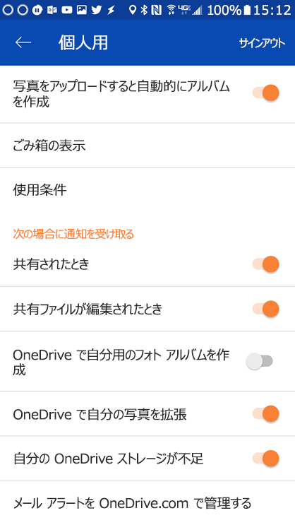 Android アプリ用のOneDriveに移動して、通知設定を設定します。