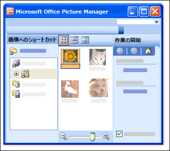 Picture Manager が開き、3 つのウィンドウが表示されます。