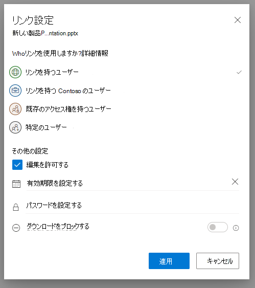 OneDrive の [共有] ポップアップのスクリーンショット。