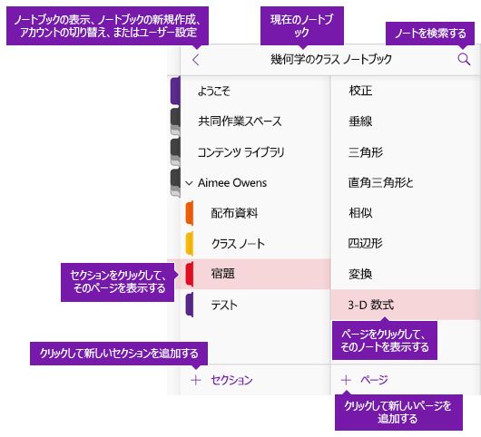 Office for mac 2016 onenote software