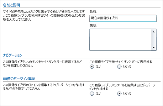 名前、ダイアグラム、クイック起動ナビゲーション、およびバージョン管理を追加するダイアログ。