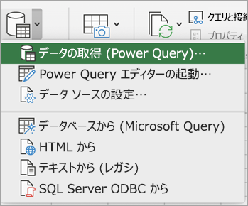 PQ Mac データの取り出し (Power Query).png