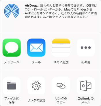 iOS の OneDrive アプリの [写真を保存] ボタンのスクリーンショット