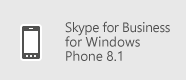 Windows Phone 版 Skype for Business