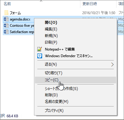 右クリックして、コピーを選択する