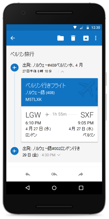 Android のイベント