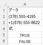 REGEXTEST を使用して、電話番号が特定の構文にあるかどうかをチェックします。パターン "^\([0-9]{3}\) [0-9]{3}-[0-9]{4}$"