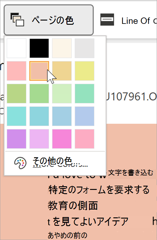 イマーシブ リーダーのページの色ドロップダウン メニューのスクリーンショット。 カラー パレットが表示され、ドロップダウンの背後に表示される背景がパステル オレンジ 