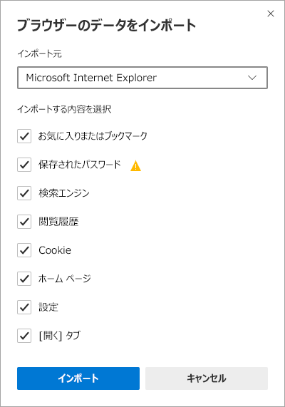 デバイスに2つの異なるバージョンの Microsoft Edge が表示されるのはなぜですか