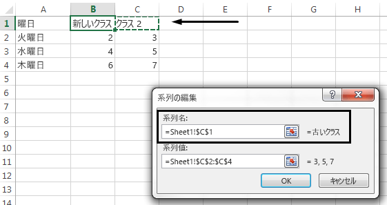 凡例の名前を変更する Excel