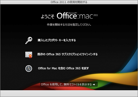 Office for mac catalina