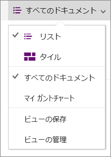 Microsoft Edge の [表示] メニュー