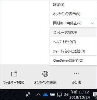 Onedrive 日本 語