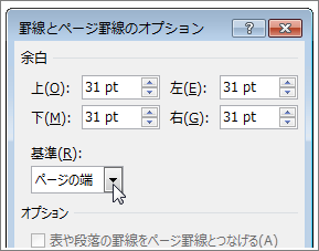 エクセル 罫線印刷されない プログラム 日本の無料ブログ