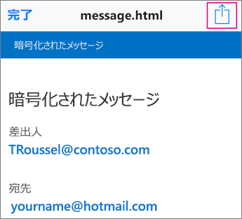 Gmail 2 の OME Viewer
