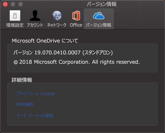 OneDrive for Mac の情報 UI