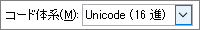 Unicode 文字型