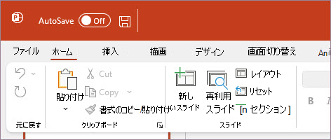PowerPointテーマを使用する