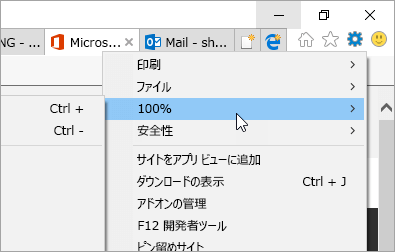 Outlook On The Web でフォントサイズを変更する Microsoft サポート