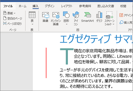 Word で文書を作成する Word