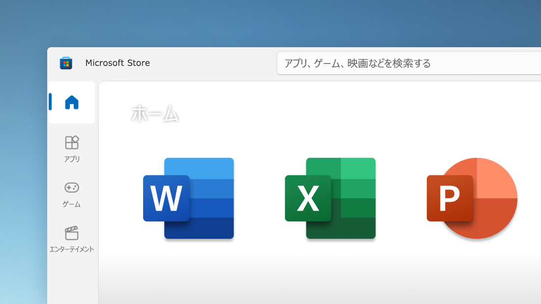 Windows 11 での Microsoft Store